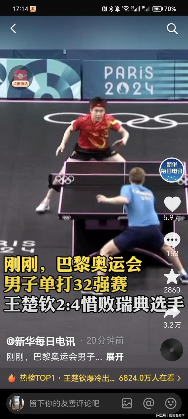 英超顶尖球 英超顶尖球